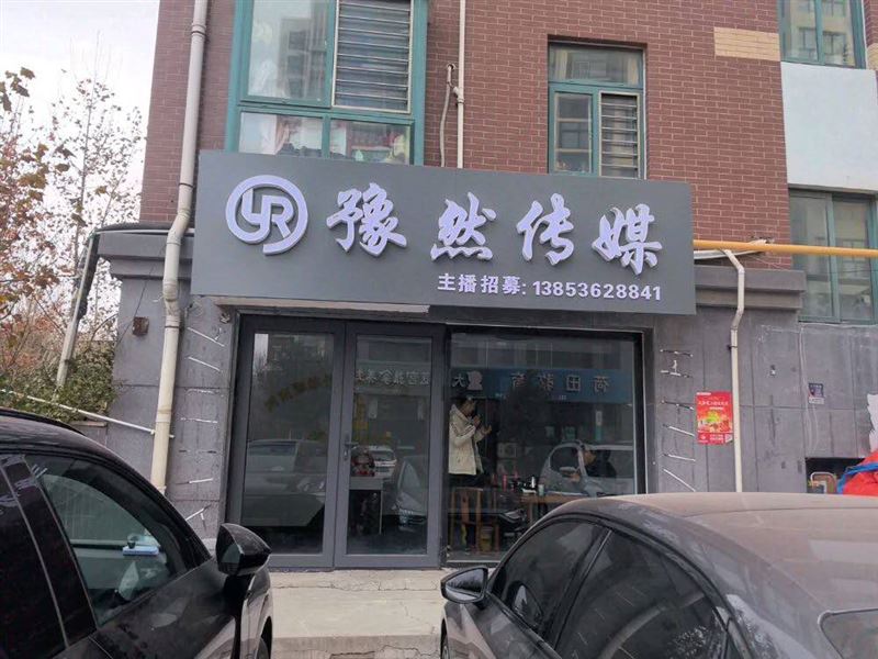 招主播可居家兼职