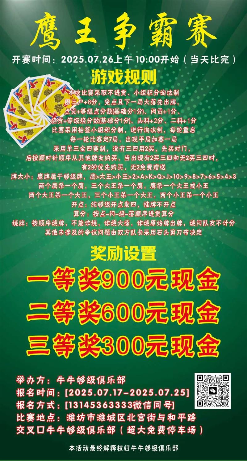潍坊牛牛够级俱乐部